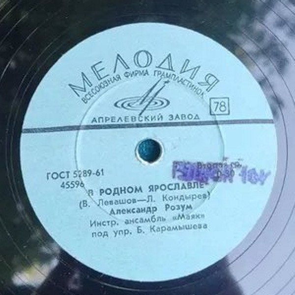 Александр Розум