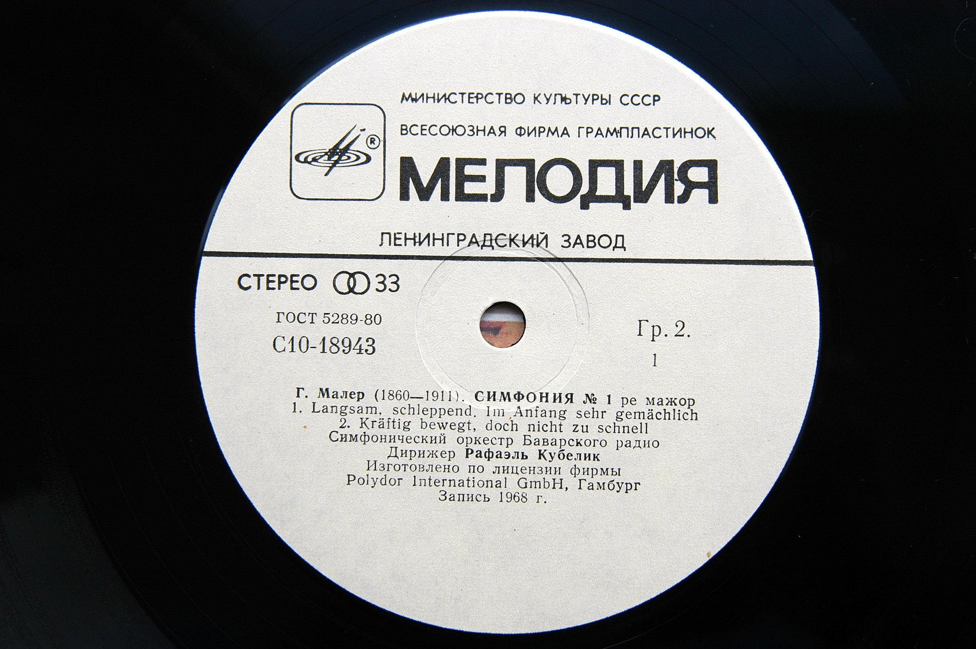 Густав МАЛЕР. Симфония № 1