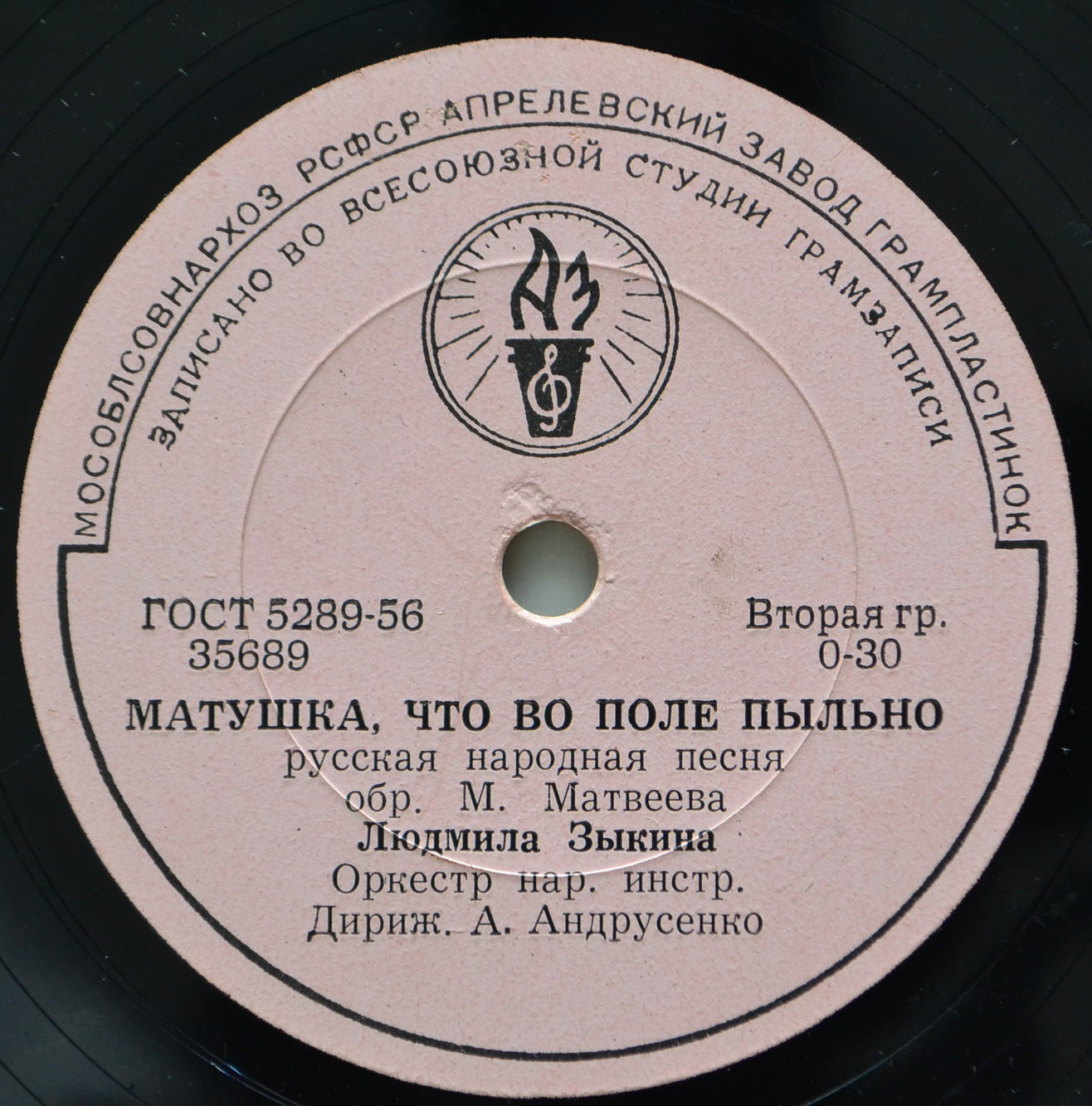 Л. Зыкина - Матушка, что во поле пыльно / Жду тебя