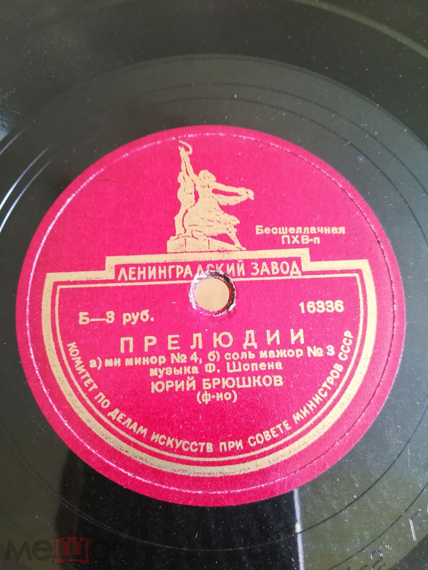 Ф. ШОПЕН: Прелюдии (Юрий Брюшков, ф-но)