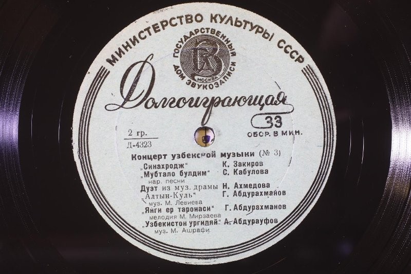 Концерт узбекской музыки (№ 3)