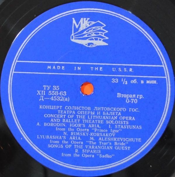 Концерт солистов Литовского гос. театра оперы и балета