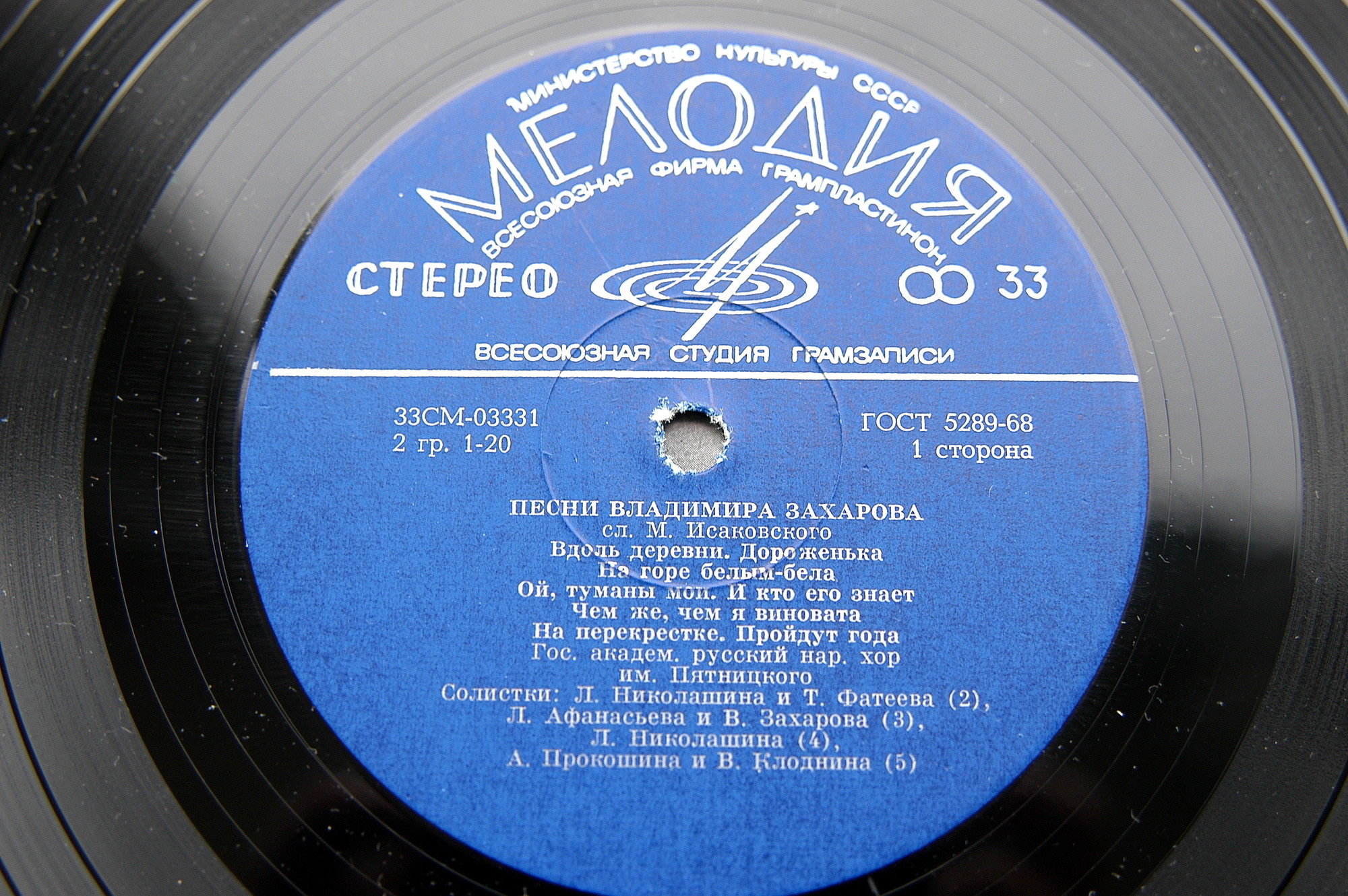 Песни Владимира ЗАХАРОВА