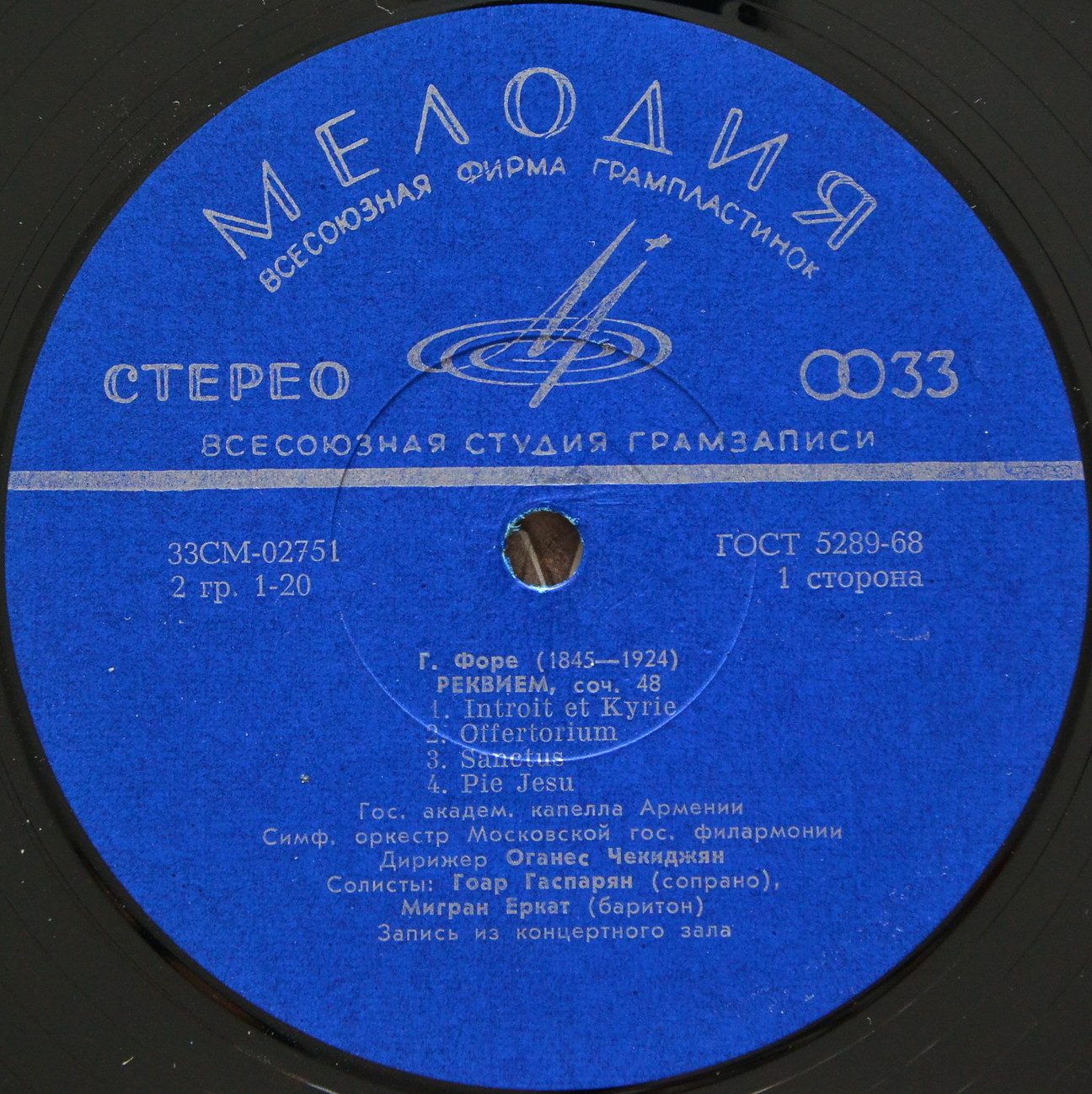 Г. ФОРЕ (1845–1924): Реквием, соч. 48 (О. Чекиджян)