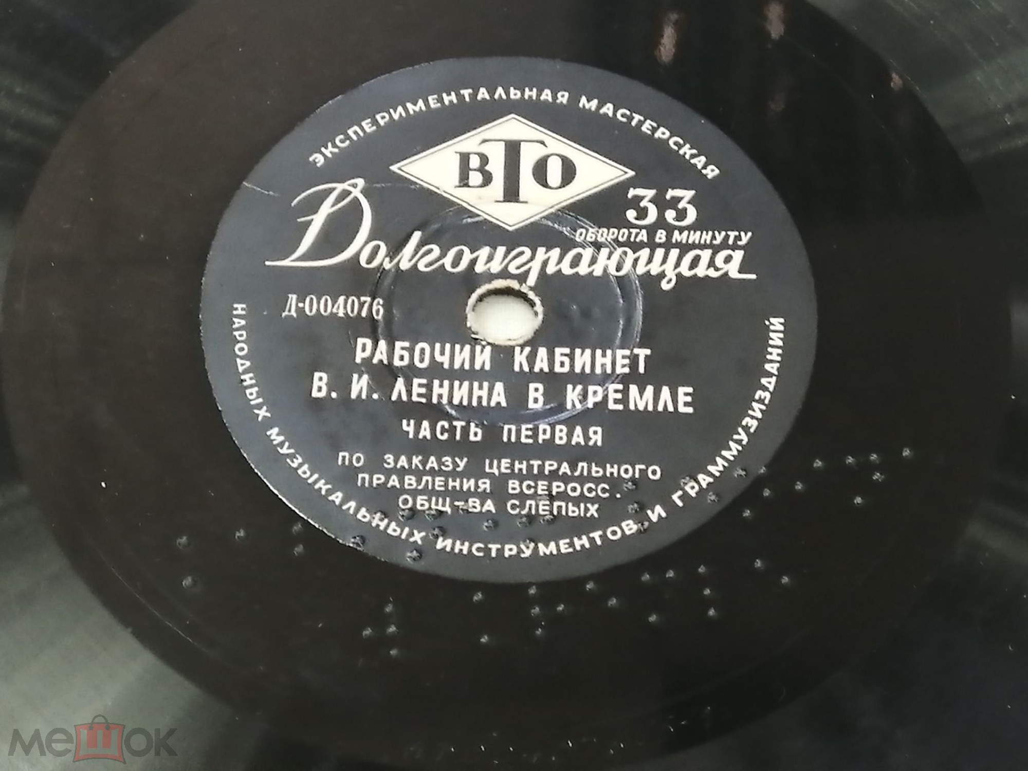 Рабочий кабинет В. И. Ленина в Кремле (читает О. Высоцкая и В. Балашов)