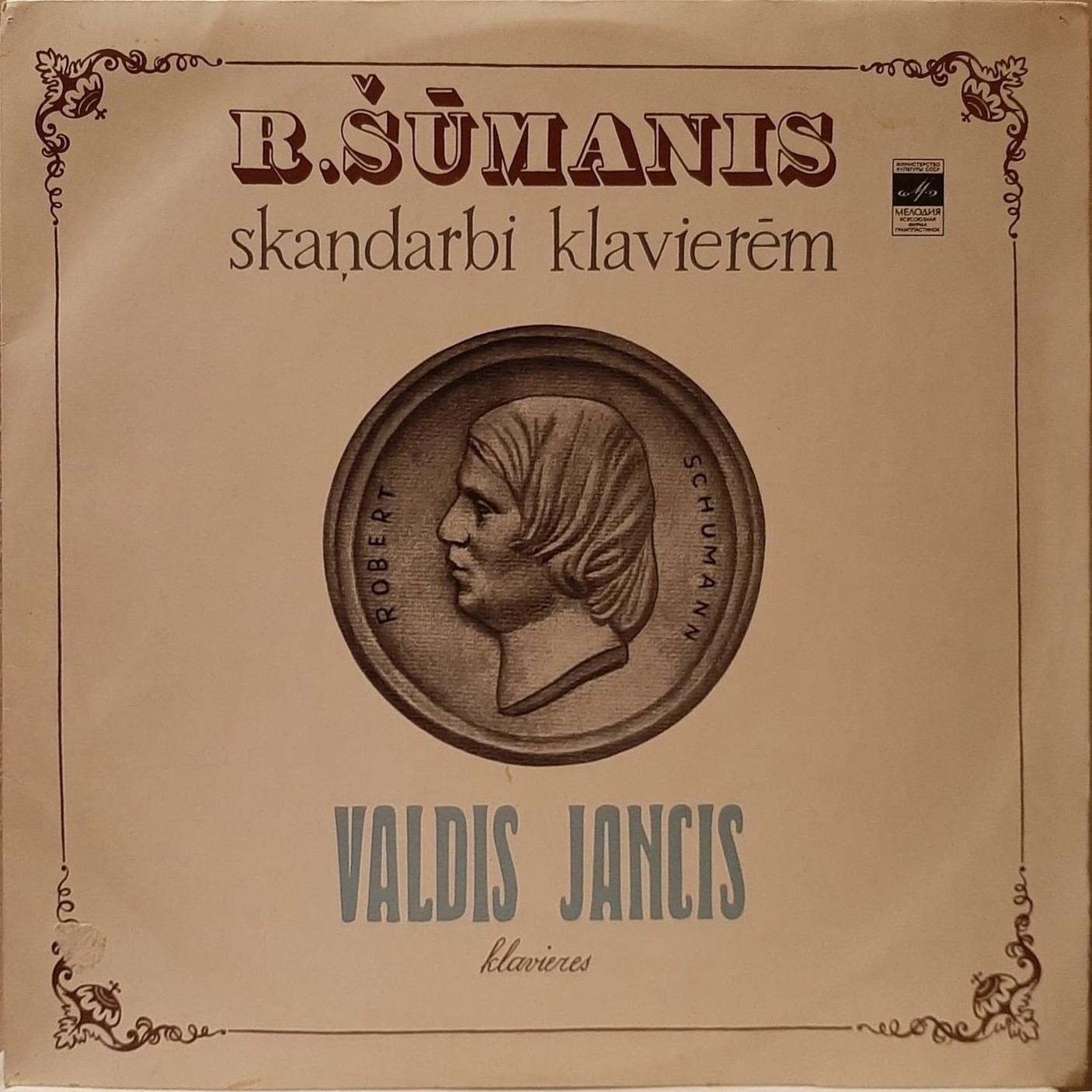 Р. ШУМАН. Играет Валдис Янцис (ф-но)