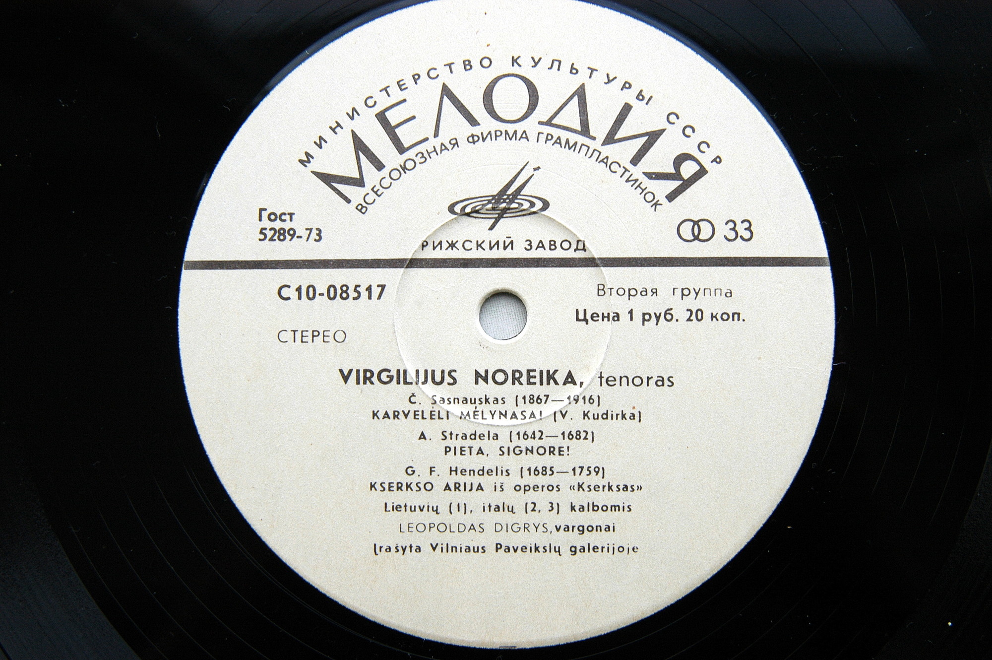 НОРЕЙКА Виргилиюс (тенор).