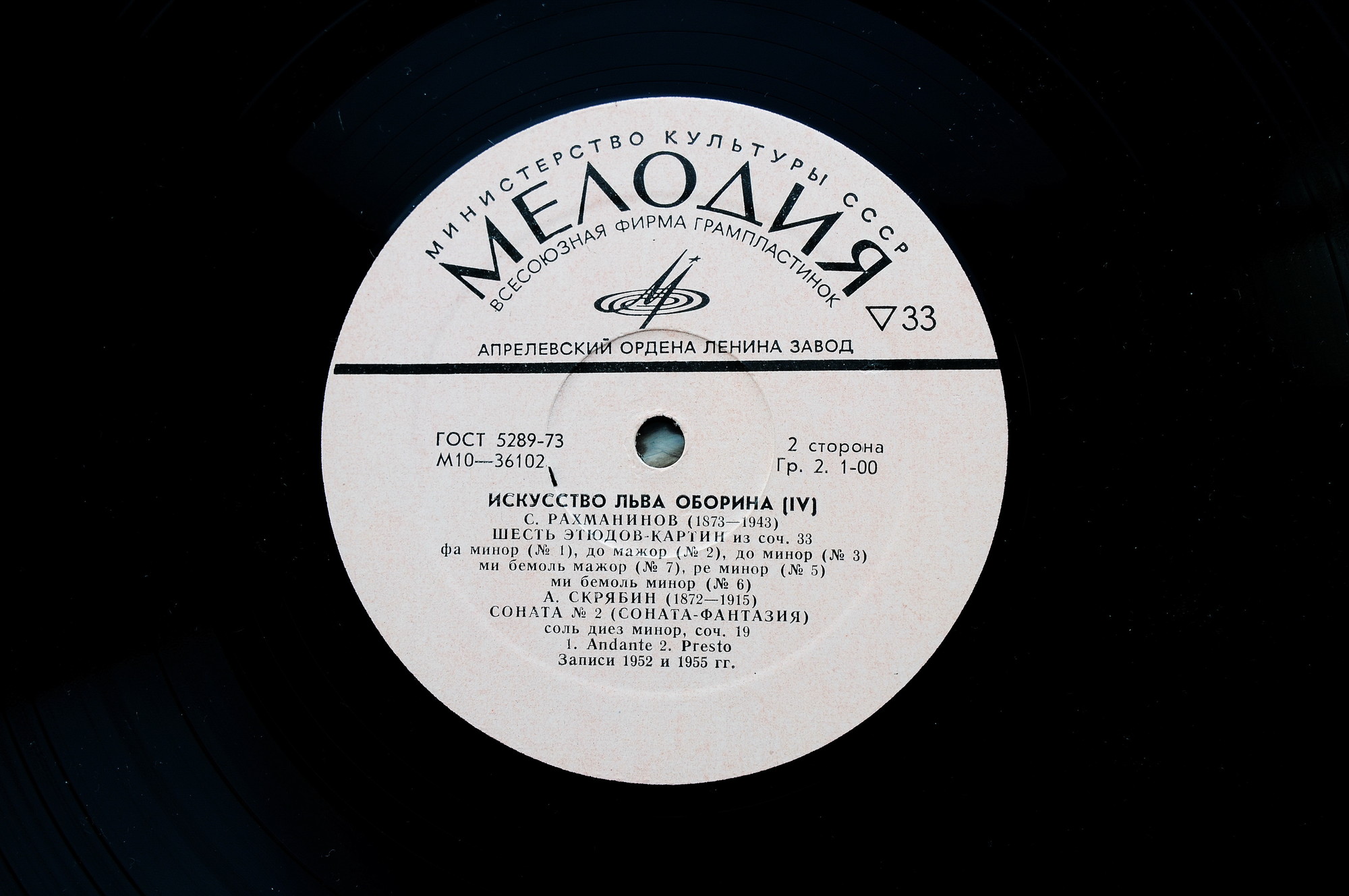 ИСКУССТВО ЛЬВА ОБОРИНА