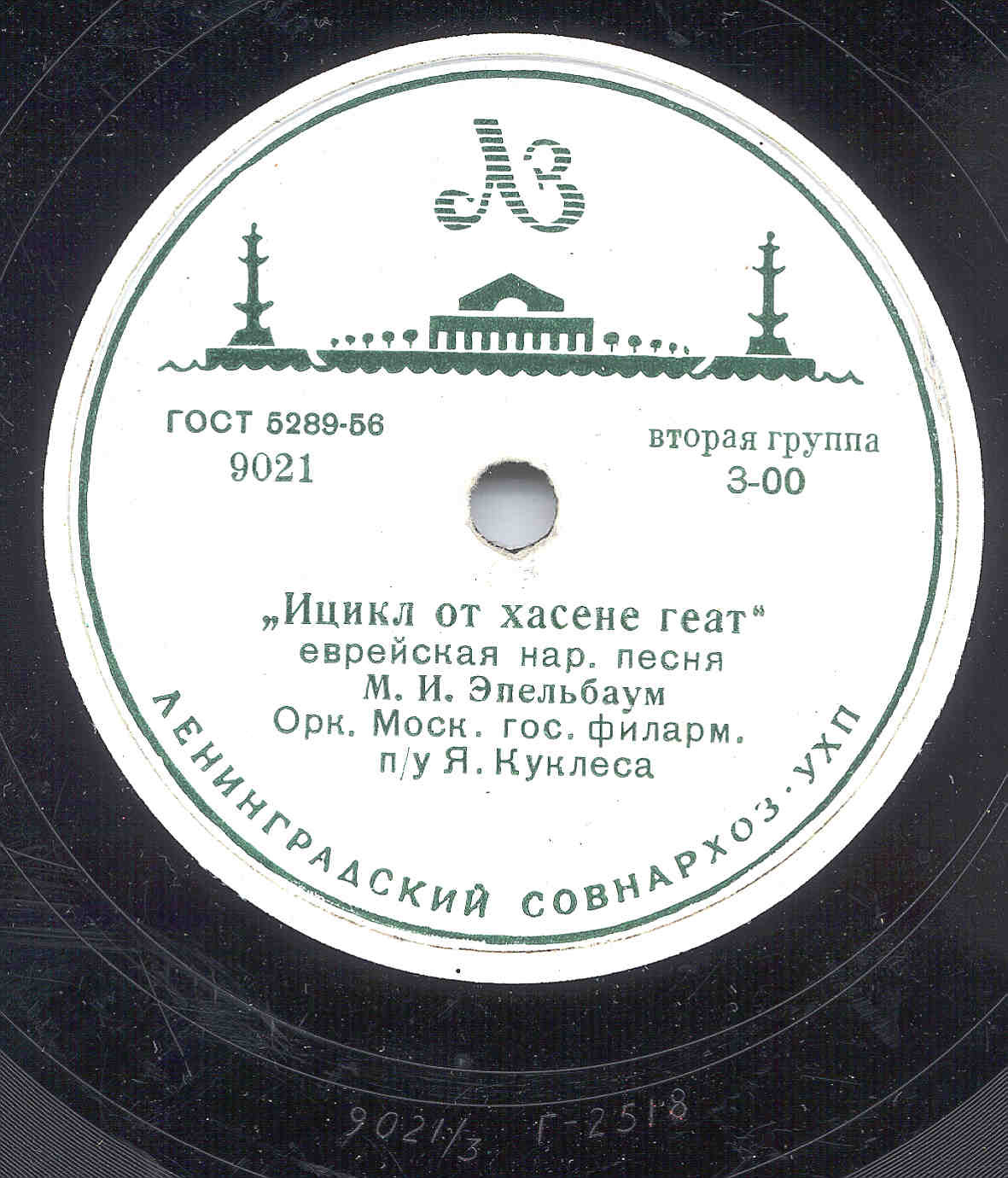 М. И. Эпельбаум поет еврейские народные песни