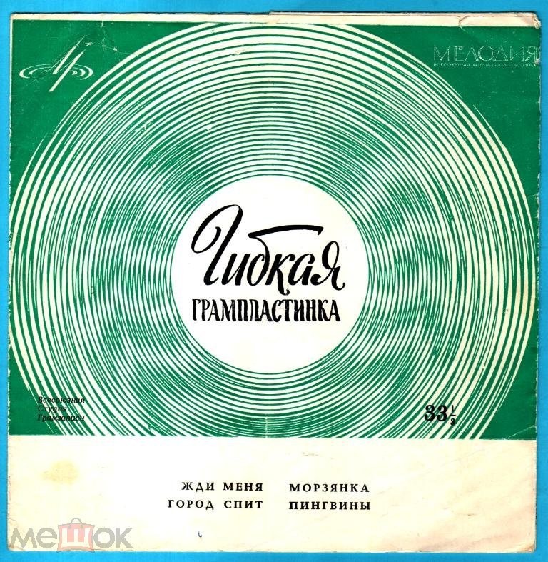Юрий Гуляев, Валентина Дворянинова, Владимир Трошин, вокальный квартет "Аккорд"