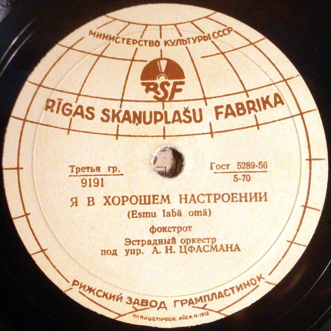 Эстрадный оркестр п/у А. Цфасмана - Я в хорошем настроении / Синьорита