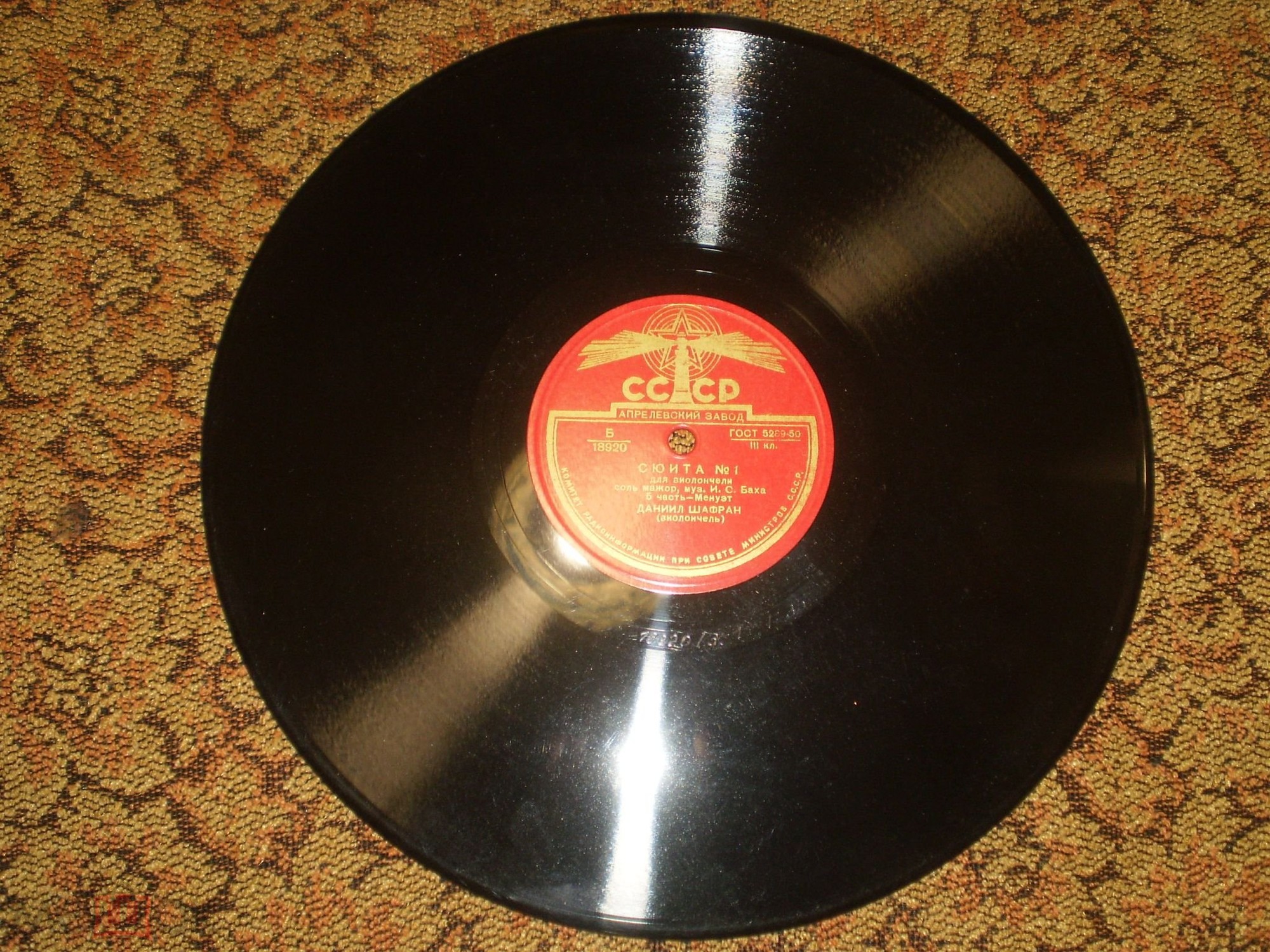 И. С. Бах: Сюита № 1 для виолончели (Д. Шафран)