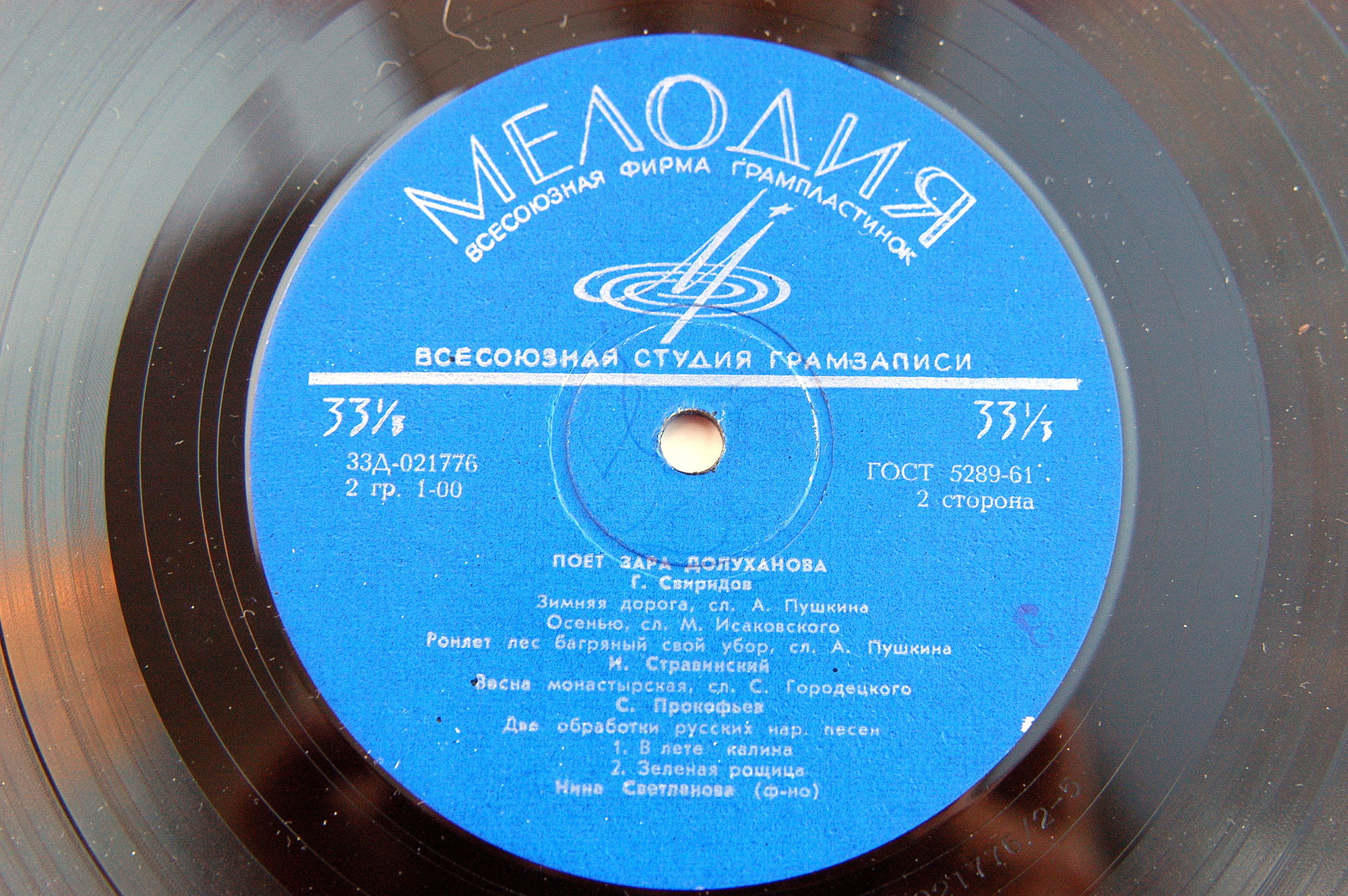 З. Долуханова