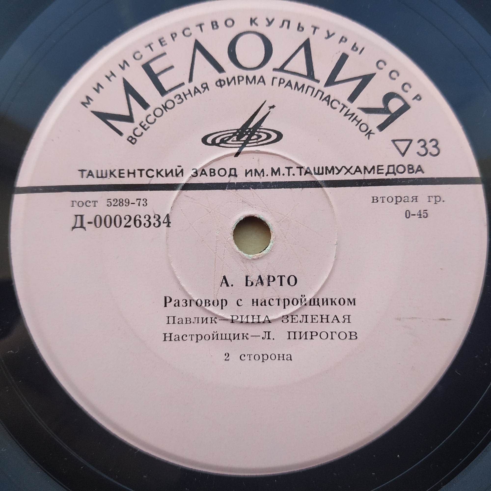 Агния Барто. Стихи (Рина Зелёная)