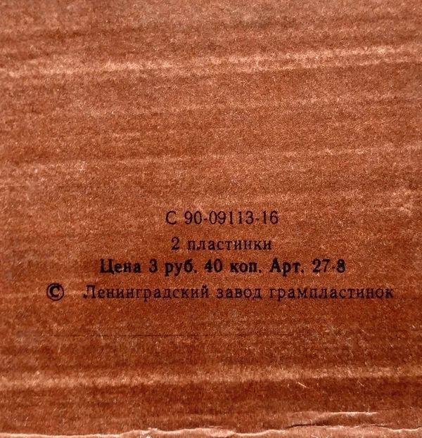 Сибирский сувенир