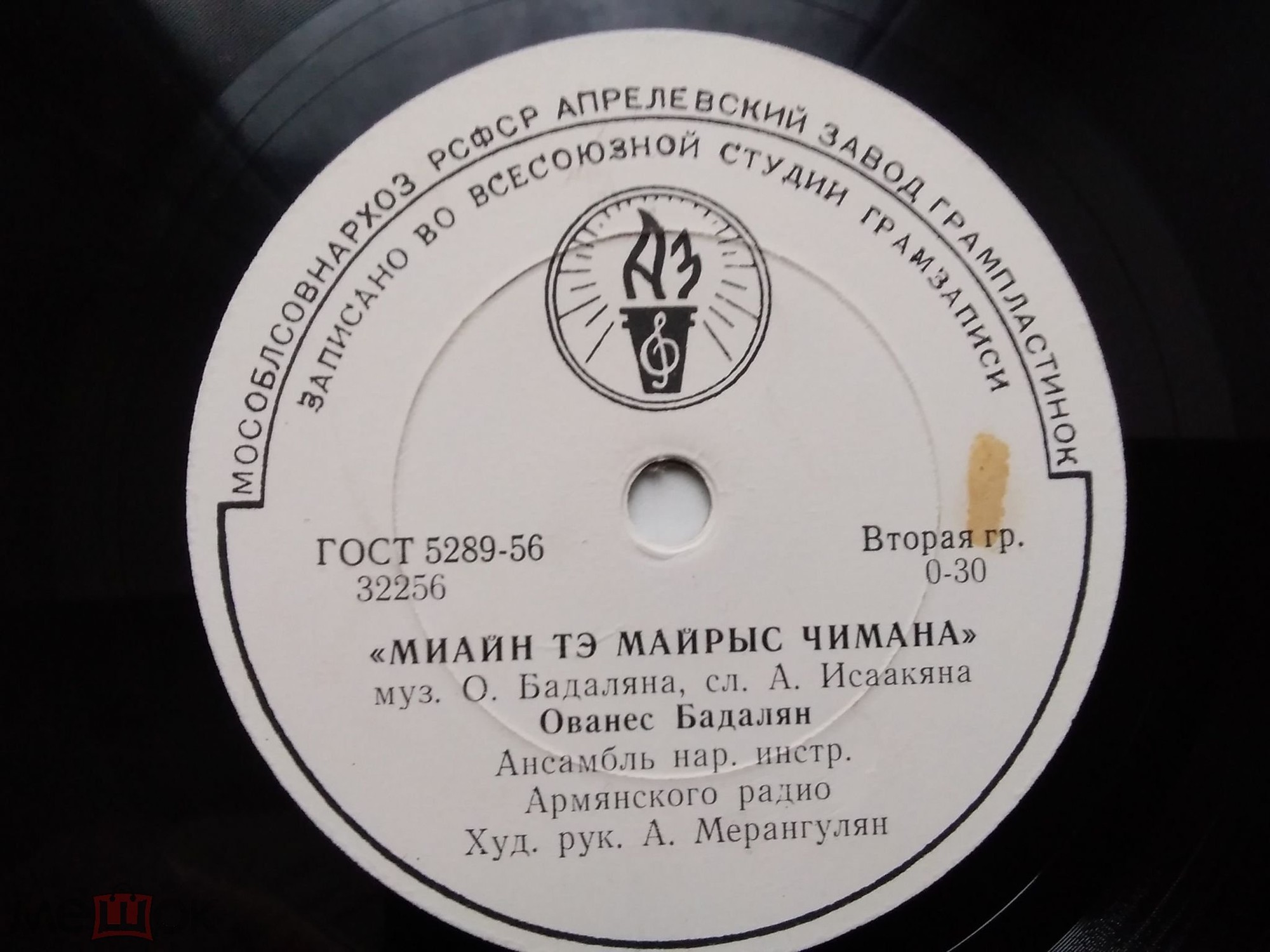 О. БАДАЛЯН (на армянском языке)