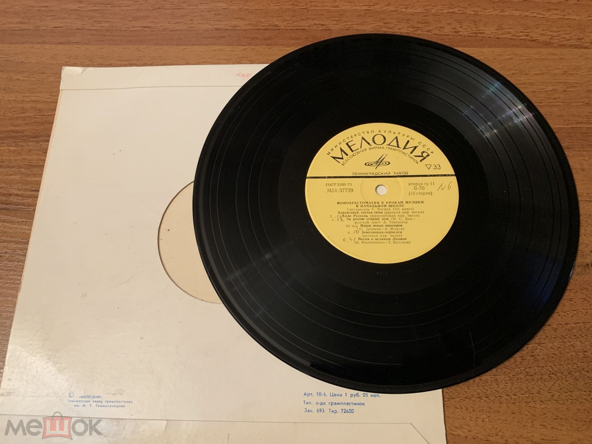 ФОНОХРЕСТОМАТИЯ К УРОКАМ МУЗЫКИ В НАЧАЛЬНОЙ ШКОЛЕ (I - III классы). Составитель Г. Ригина