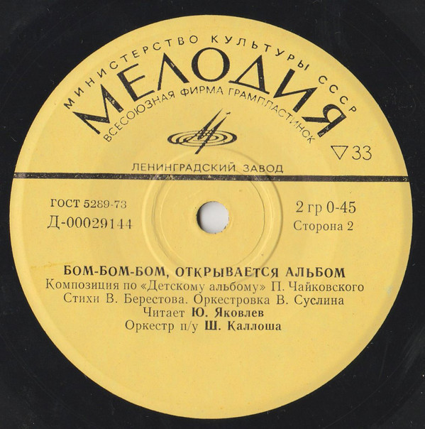 Три поросенка. Бом-бом-бом открывается альбом (сказки)