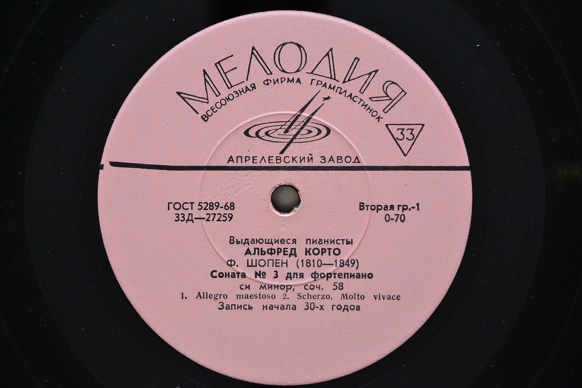 Ф. Шопен - Альфред Корто (ф-но)