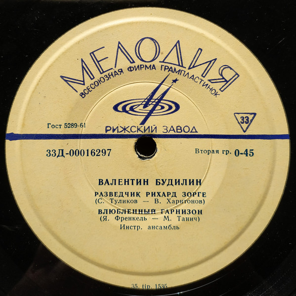 Валентин БУДИЛИН