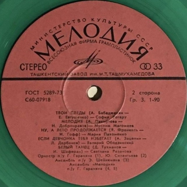 Яблони в цвету. Песни советских композиторов