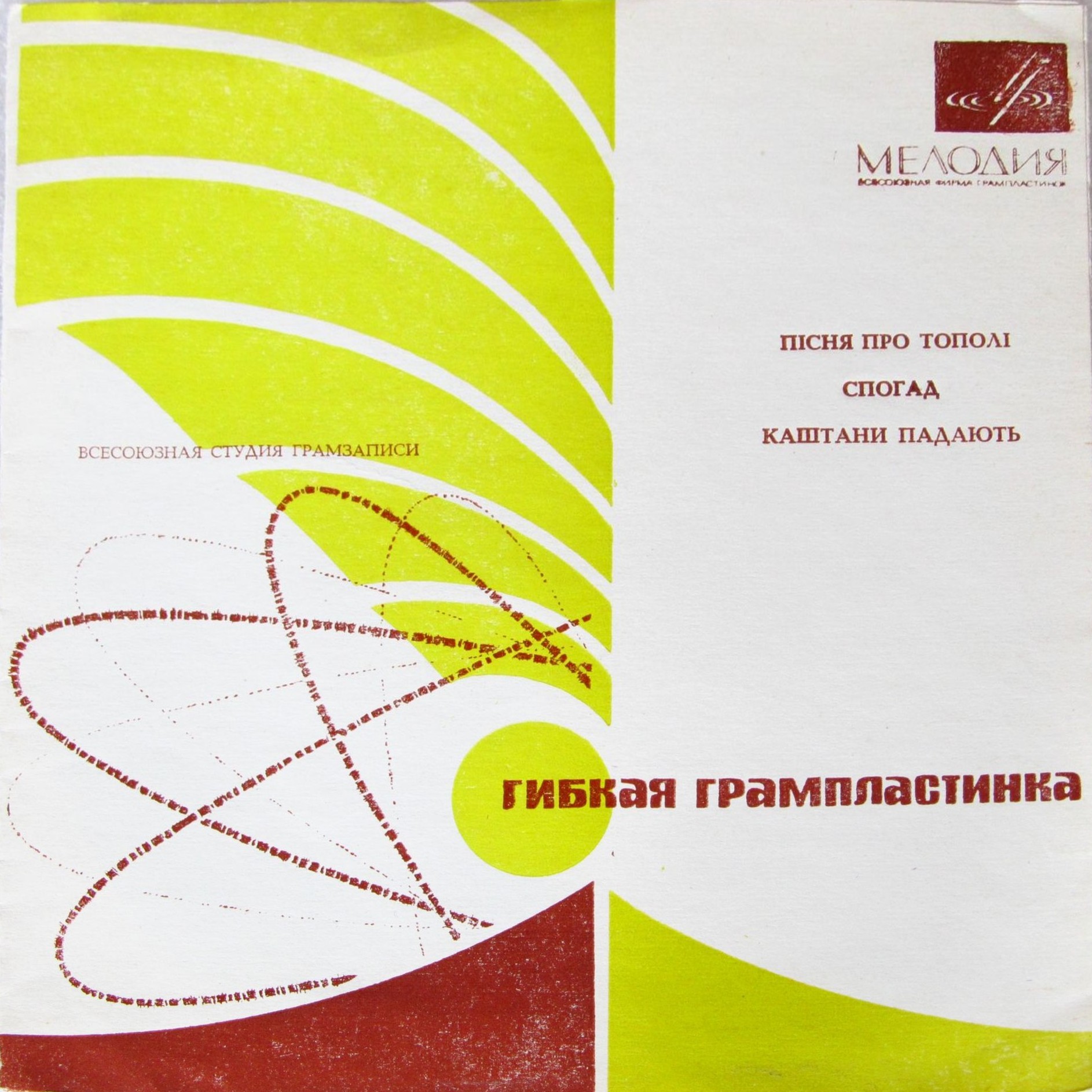П. Ретвицкий и О.Таранец, Ю. Пашковская