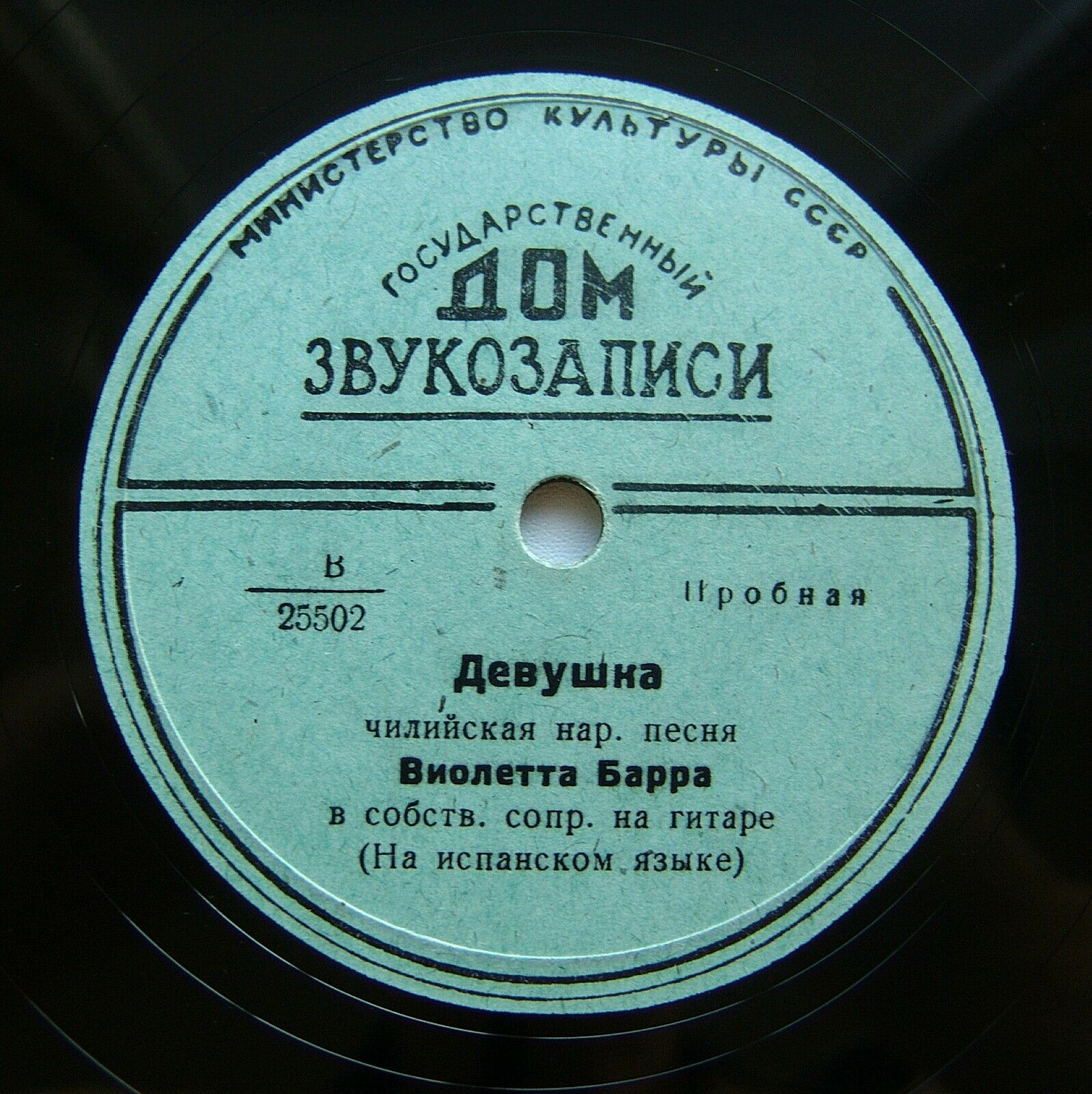 Виолетта Барра - Садовница / Девушка