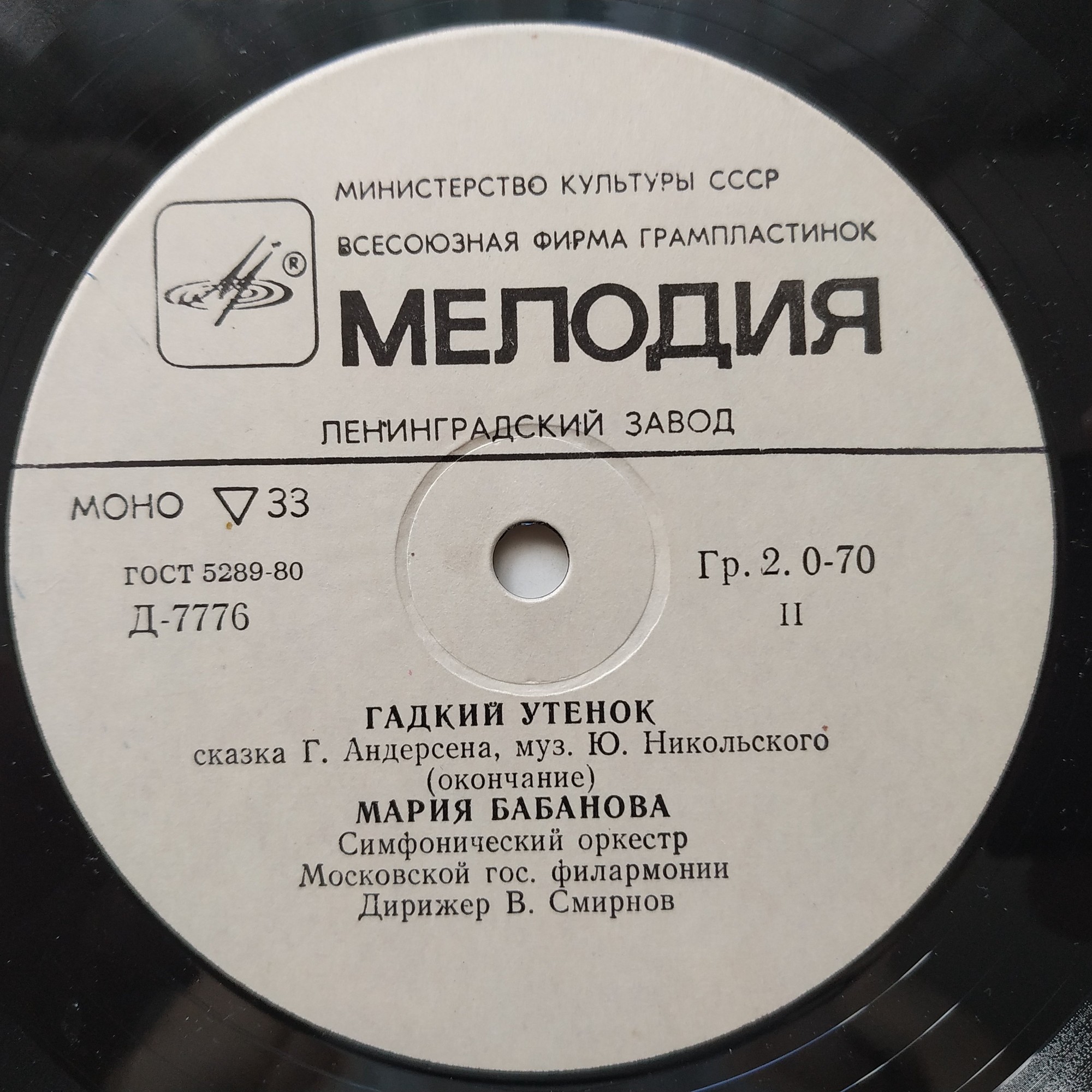 Г. Х. Андерсен. Гадкий утёнок