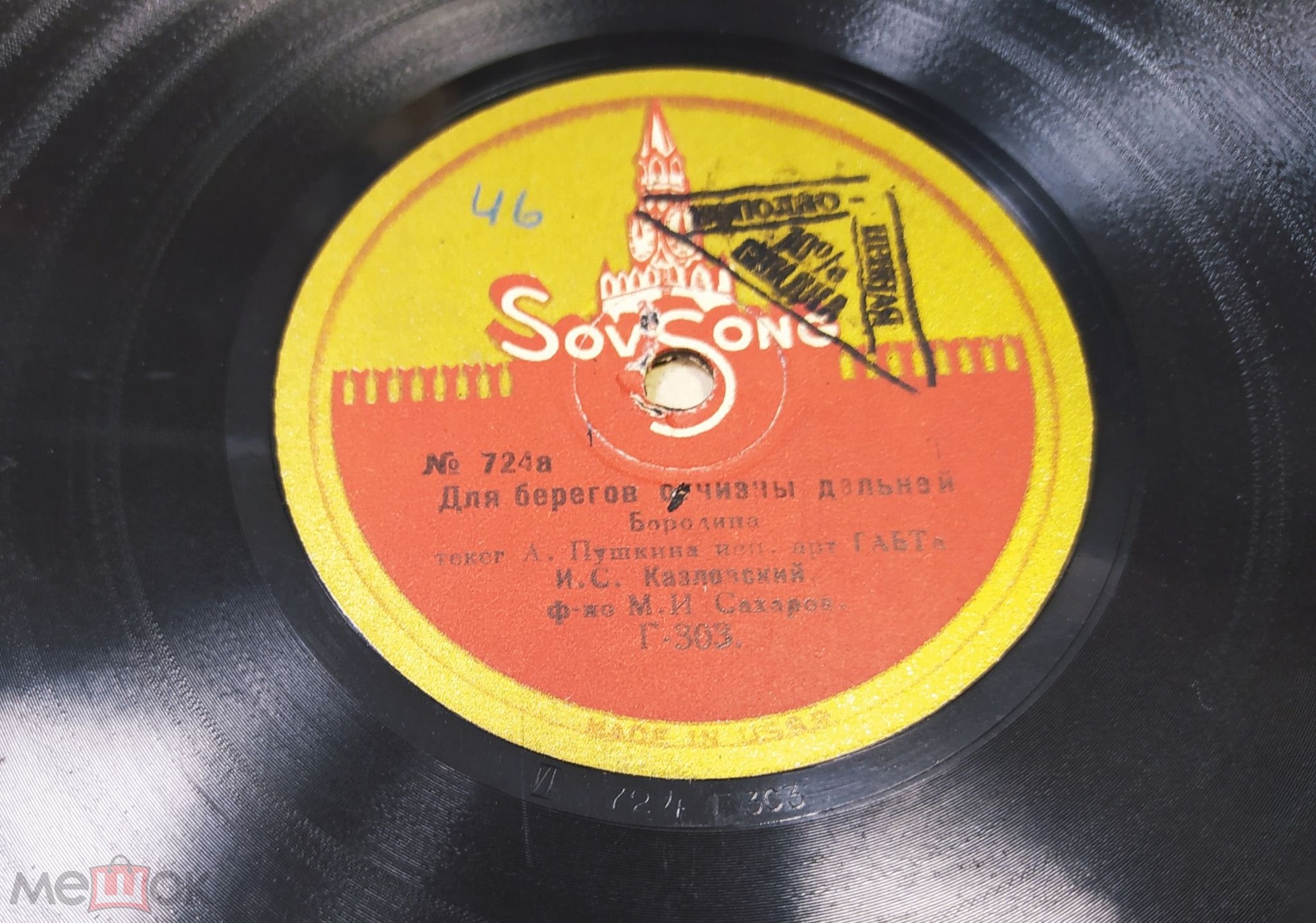 И. С. Козловский - Зимний вечер / Для берегов отчизны дальней