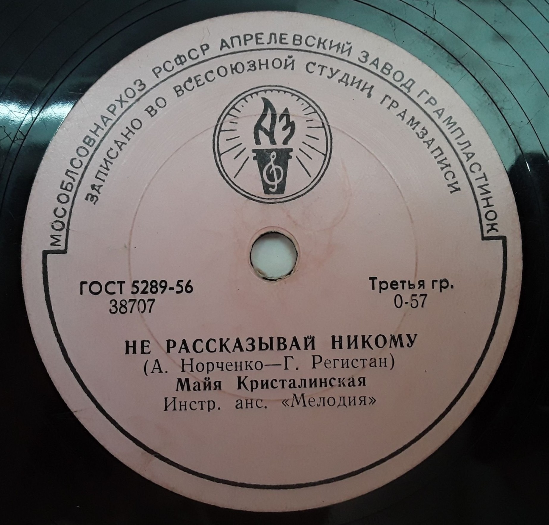 М. Кристалинская - Не рассказывай никому / Если вам ночью не спится