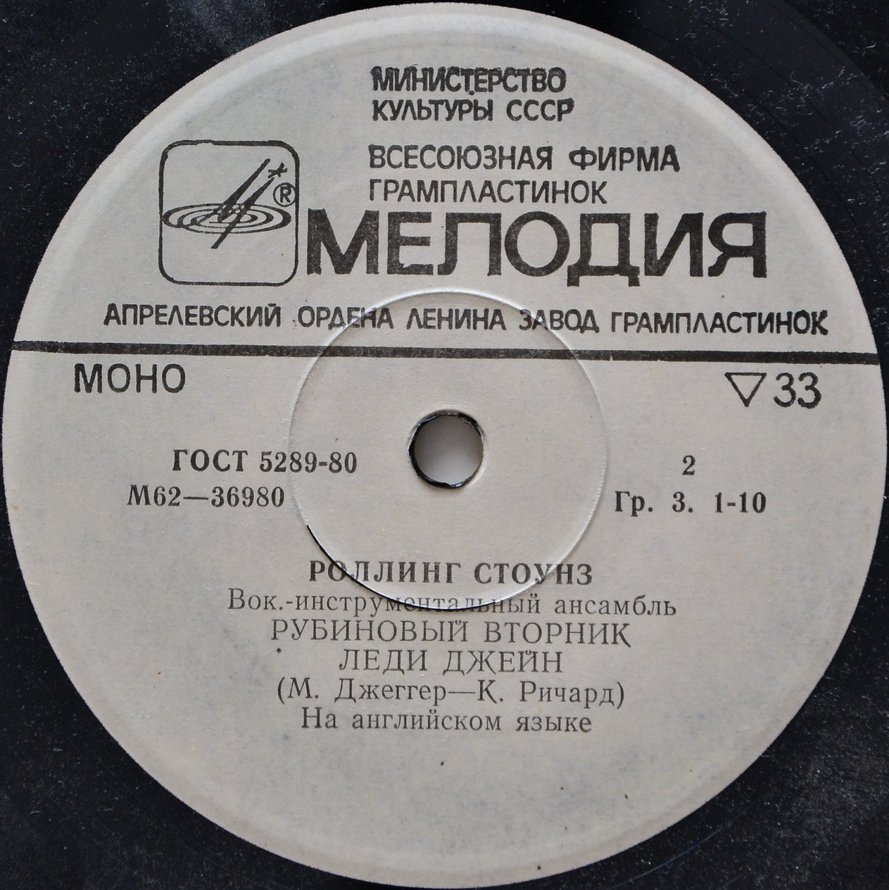 «РОЛЛИНГ СТОУНЗ». Вокально-инструментальный ансамбль