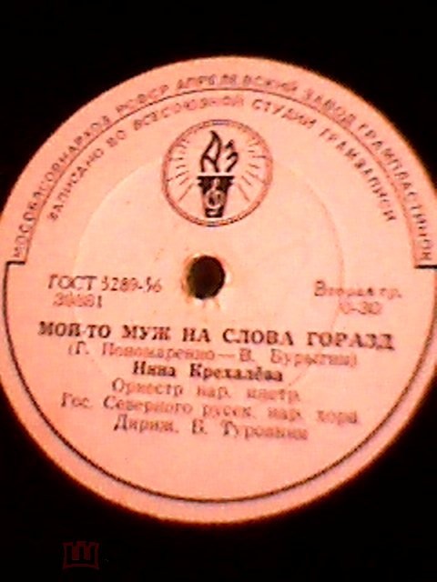 Мой-то муж на слова горазд / Русский пляс