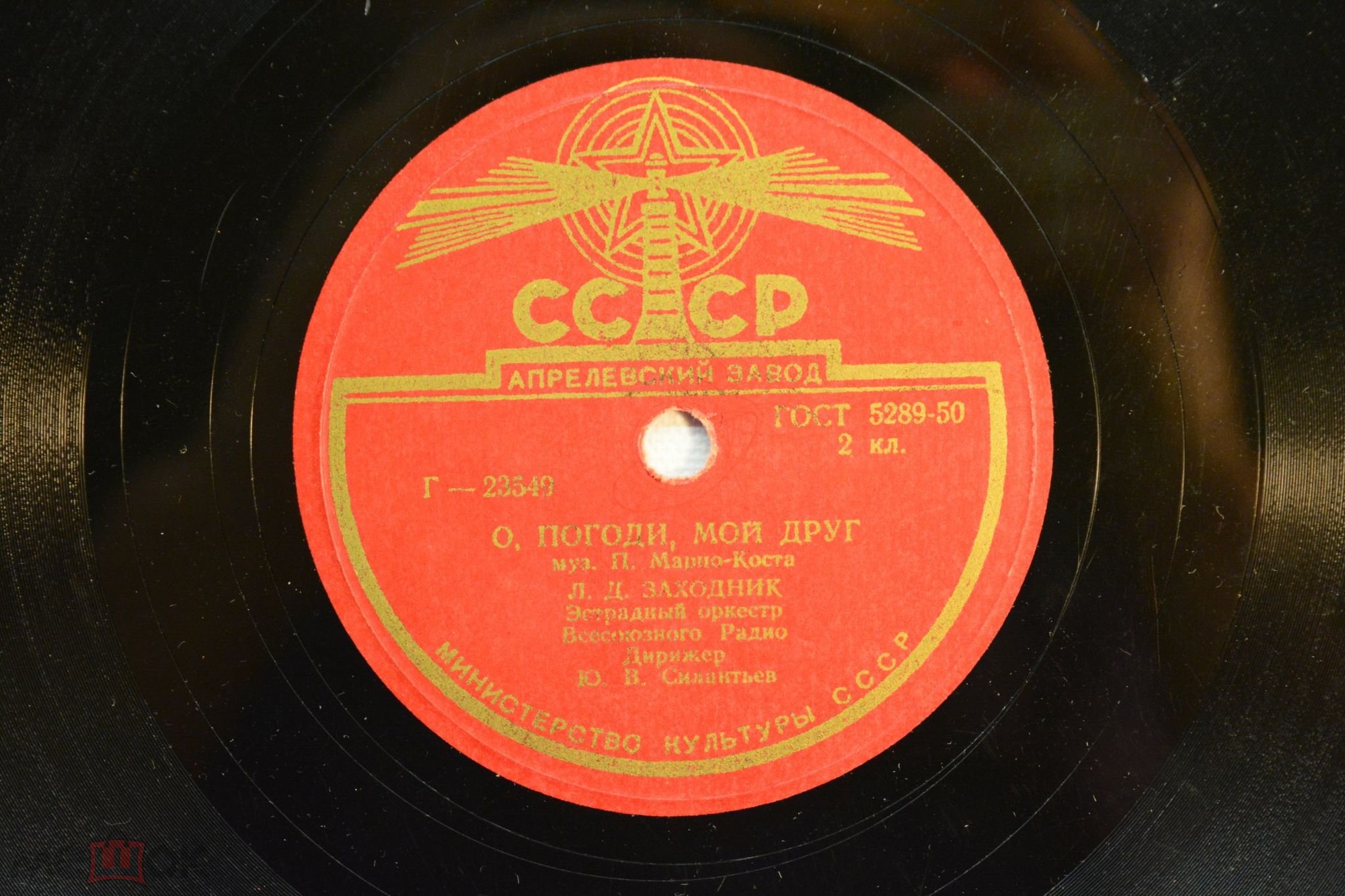 Л. Д. Заходник — Как прекрасны вдали горы / О, погоди, мой друг