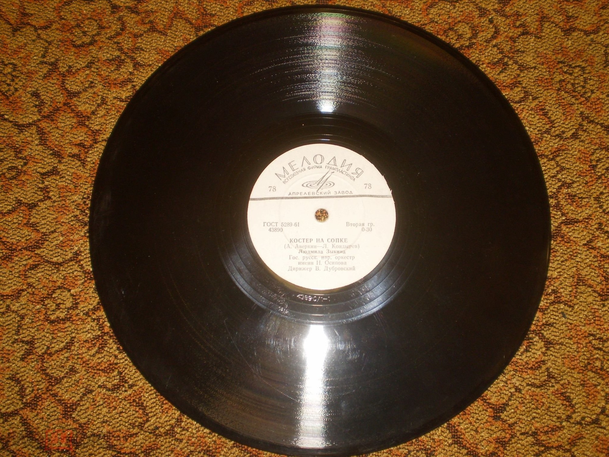 Людмила Зыкина - Лебединая любовь / Костёр на сопке