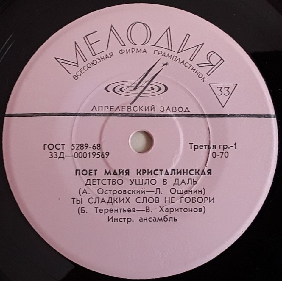 КРИСТАЛИНСКАЯ Майя