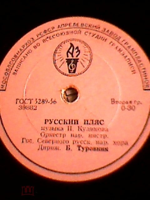 Мой-то муж на слова горазд / Русский пляс