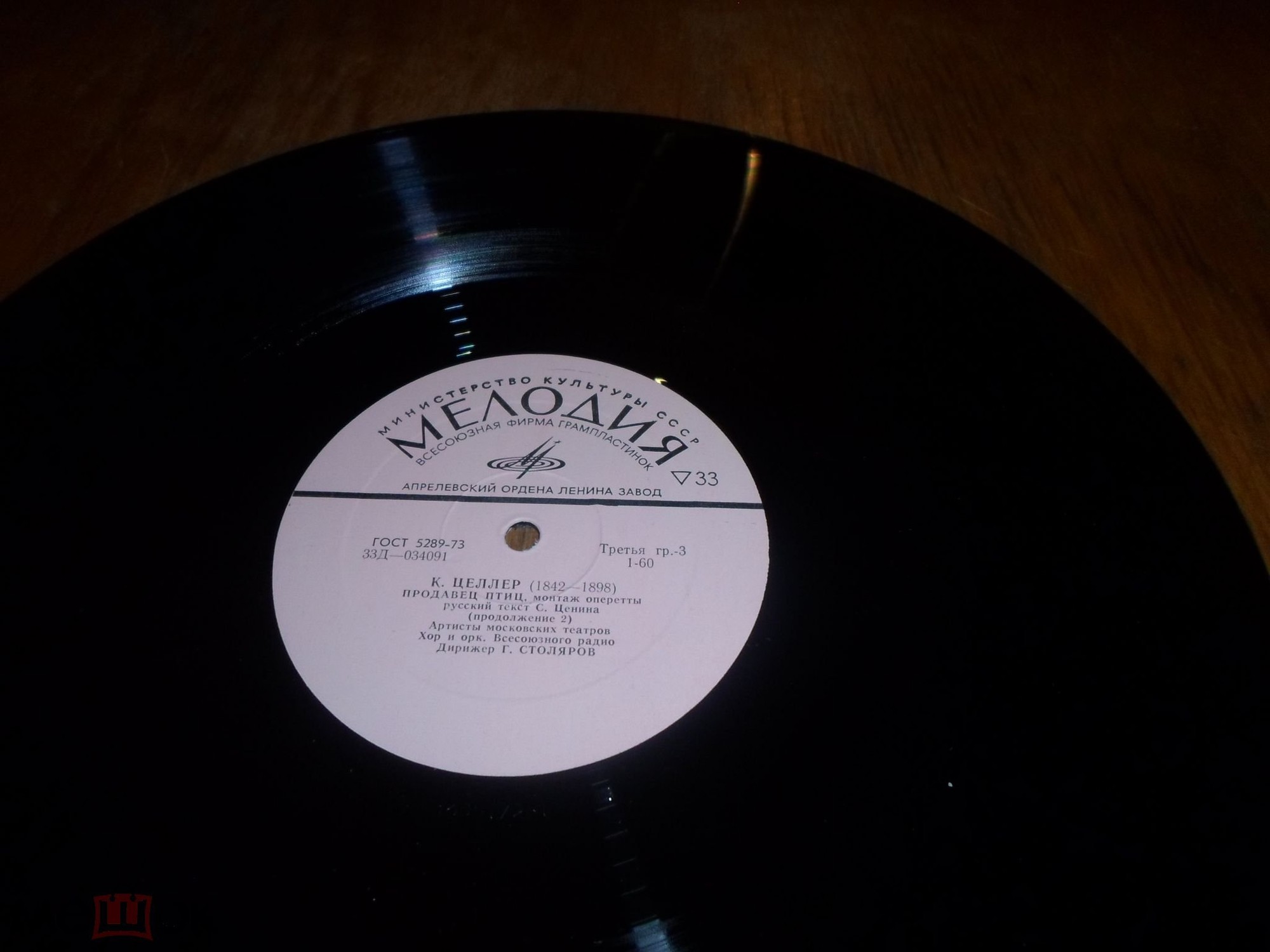 К. ЦЕЛЛЕР. "Продавец птиц", фрагменты из оперетты