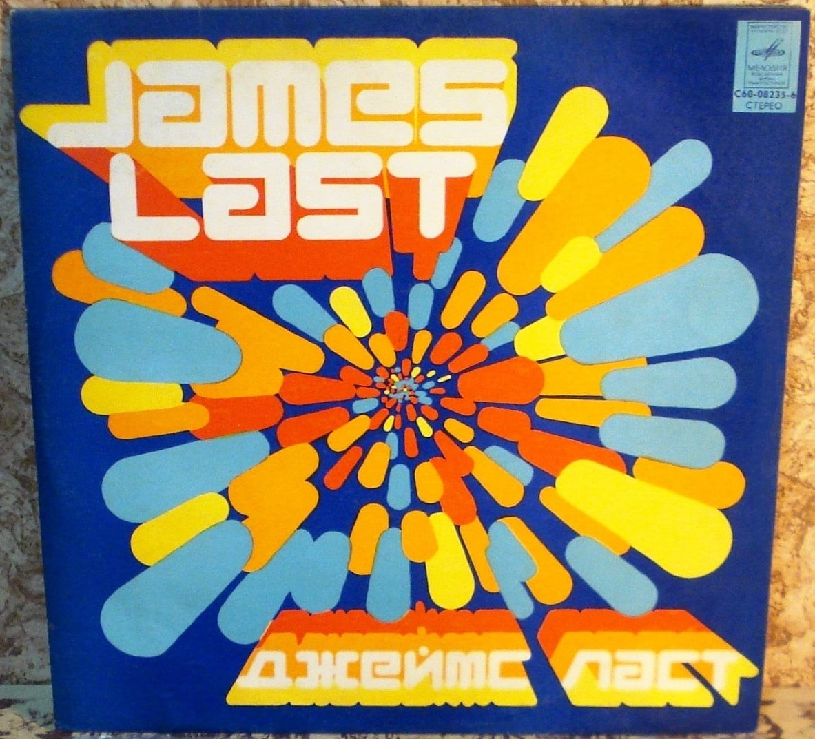 Джеймс Ласт - «Танцуем без перерыва»