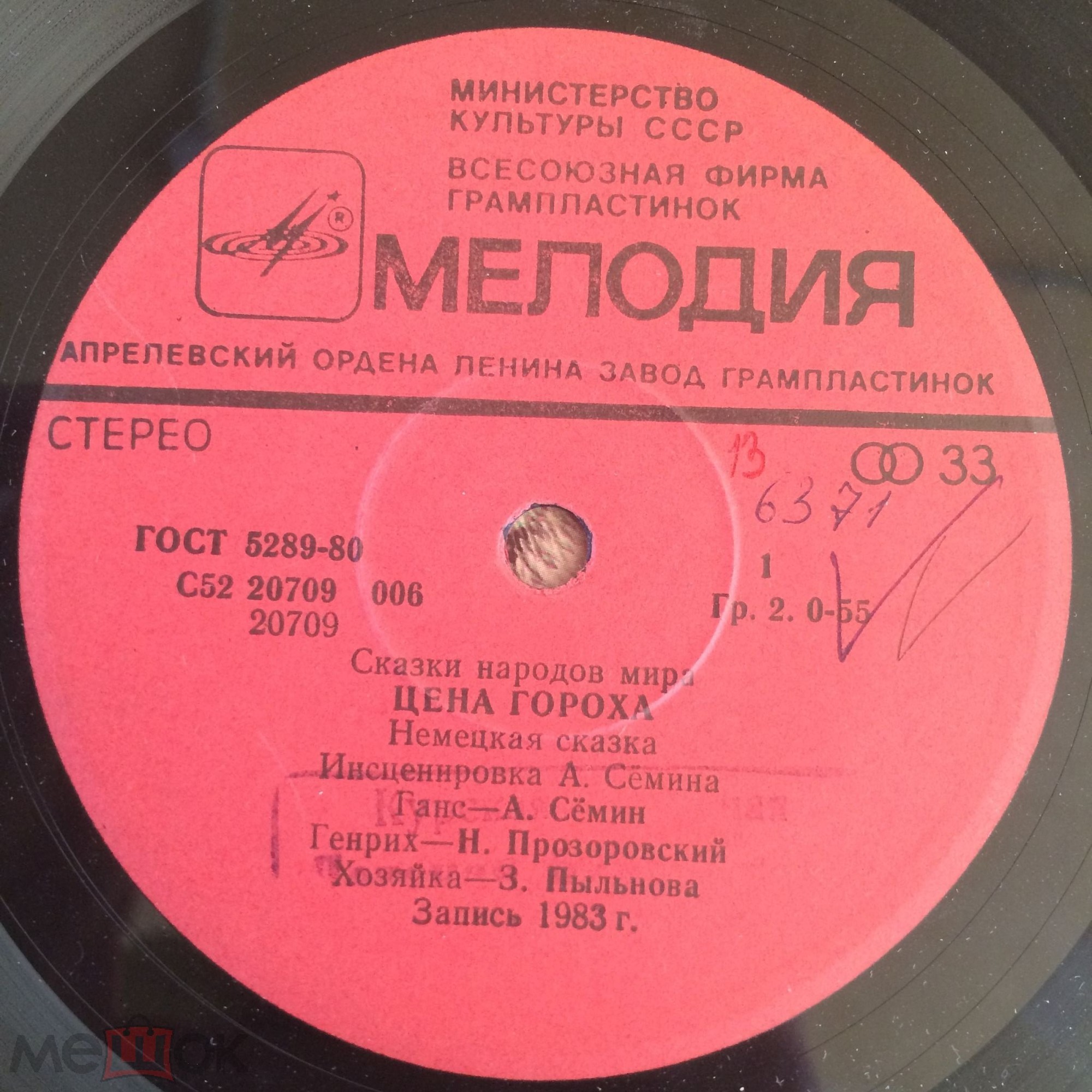 Цена гороха (немецкая сказка)