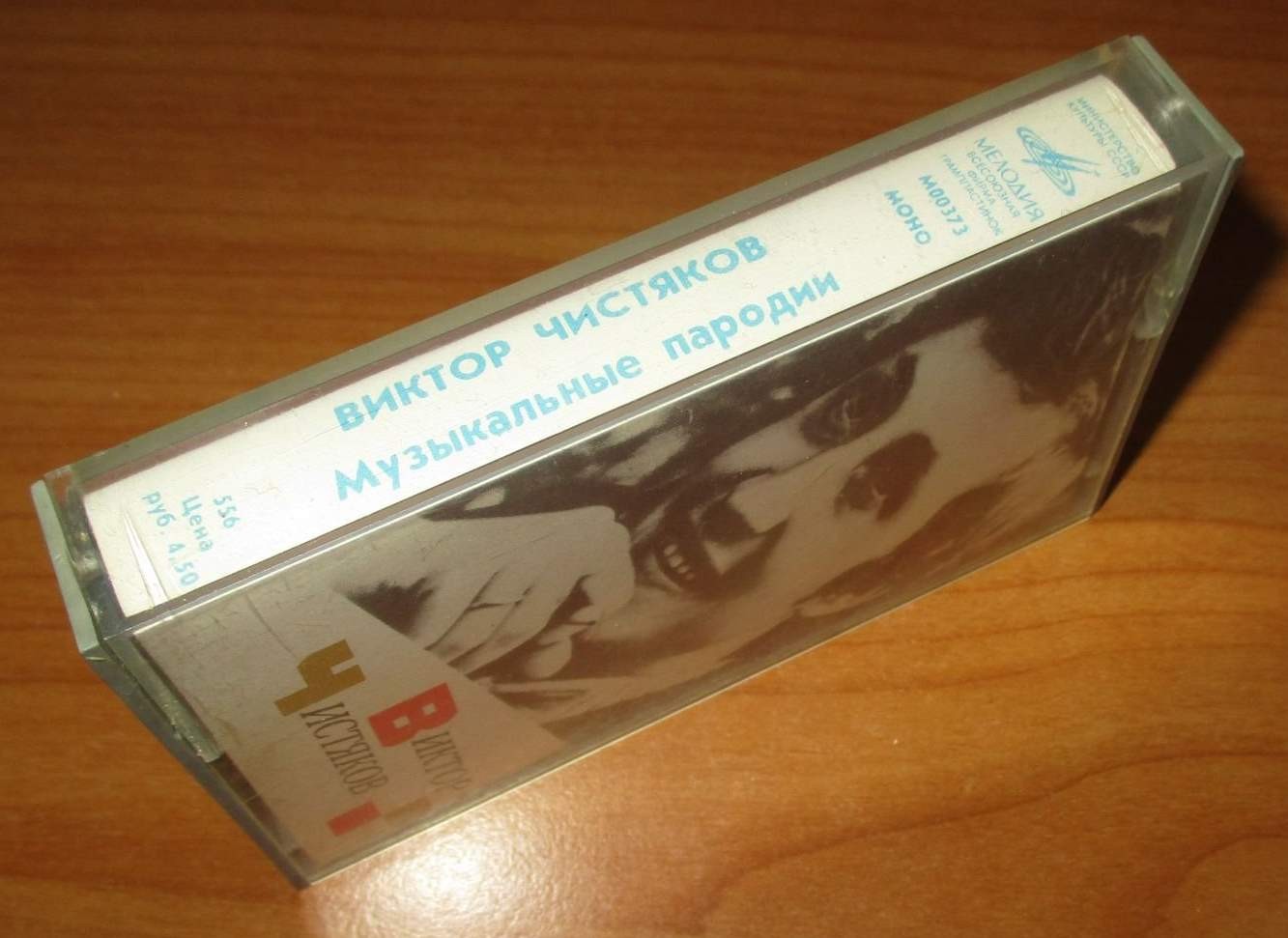 Виктор ЧИСТЯКОВ. Музыкальные пародии