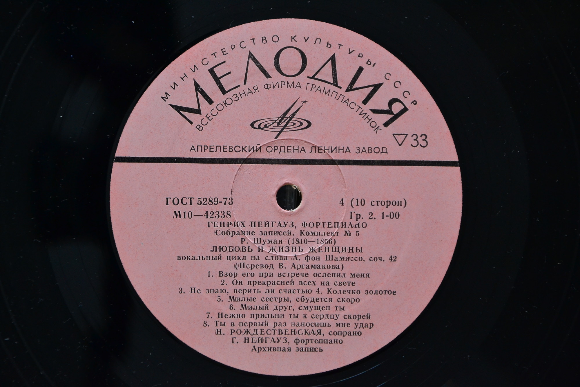 Генрих НЕЙГАУЗ (ф-но). Собрание записей. Комплект № 5