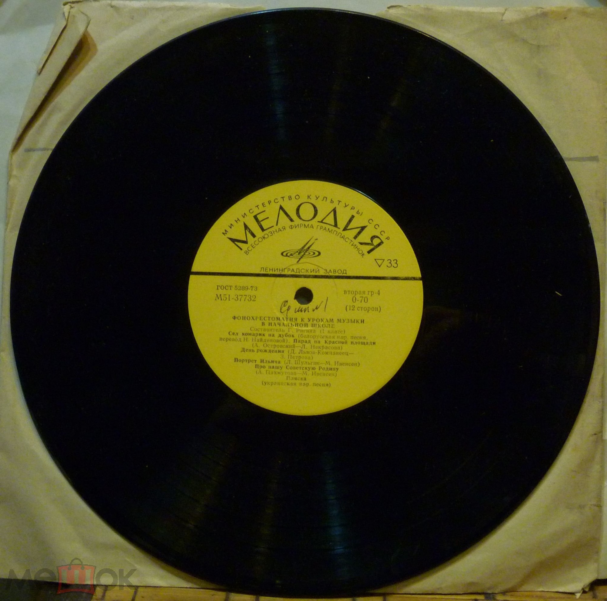 ФОНОХРЕСТОМАТИЯ К УРОКАМ МУЗЫКИ В НАЧАЛЬНОЙ ШКОЛЕ (I - III классы). Составитель Г. Ригина