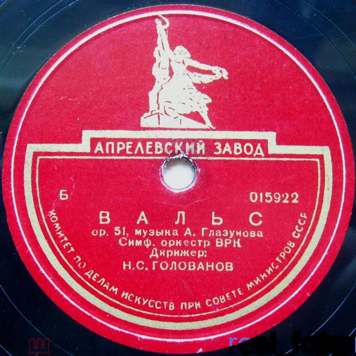 А. ГЛАЗУНОВ. "Вальс", соч. 51 — Симф. оркестр Всесоюзного радио, дир. Н. Голованов