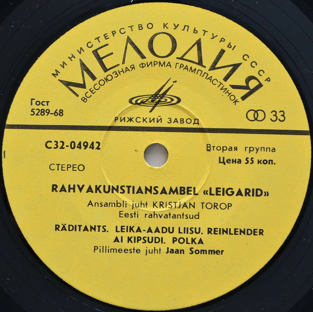 АНСАМБЛЬ НАР. ИСКУССТВА "ЛЕЙГАРИД" (Leigarid, на эстонском языке)