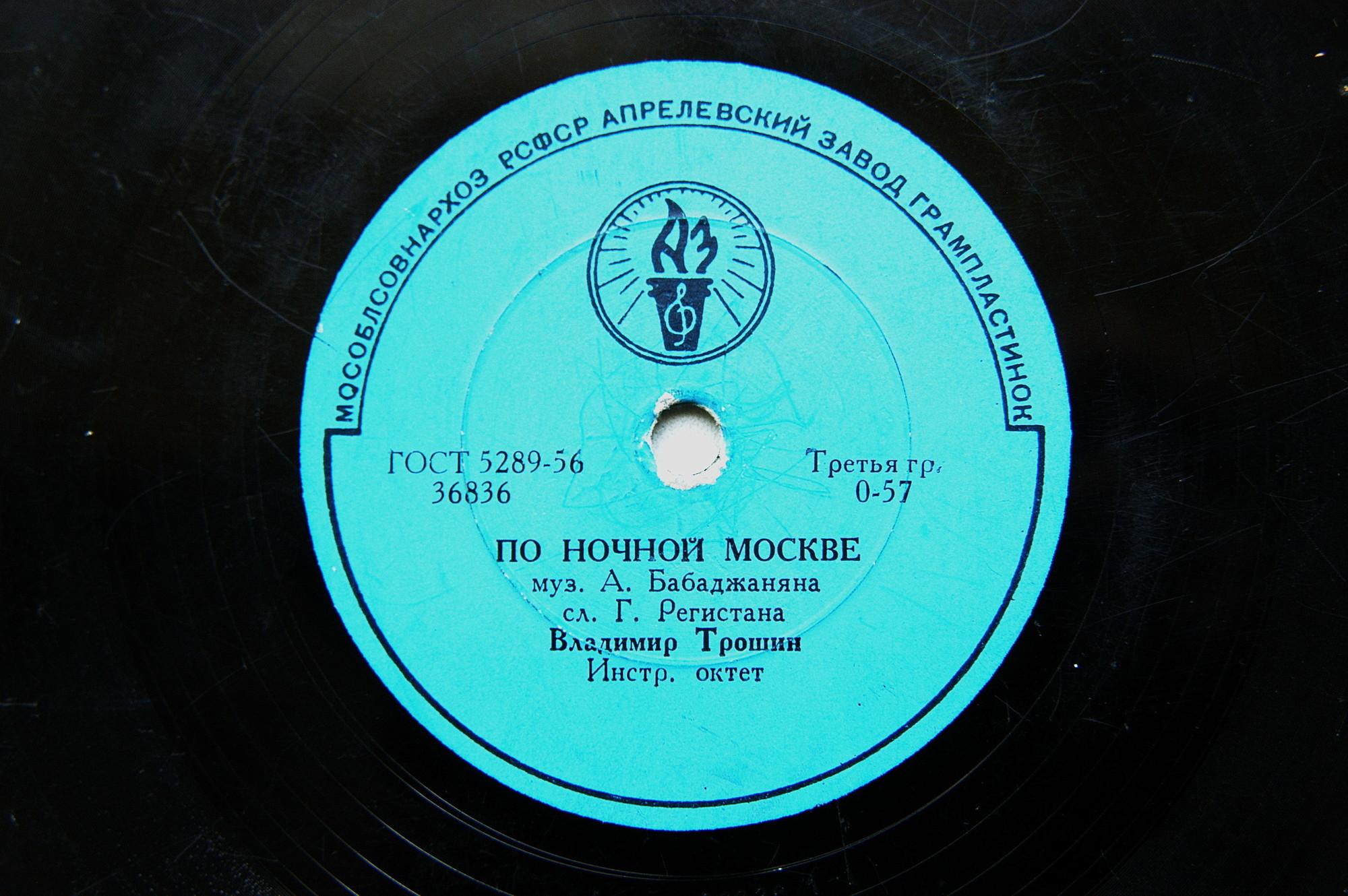 Владимир Трошин — Жду весну / По ночной Москве