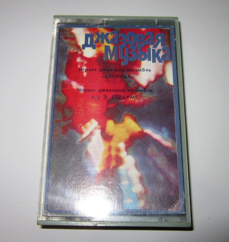 Джазовая музыка