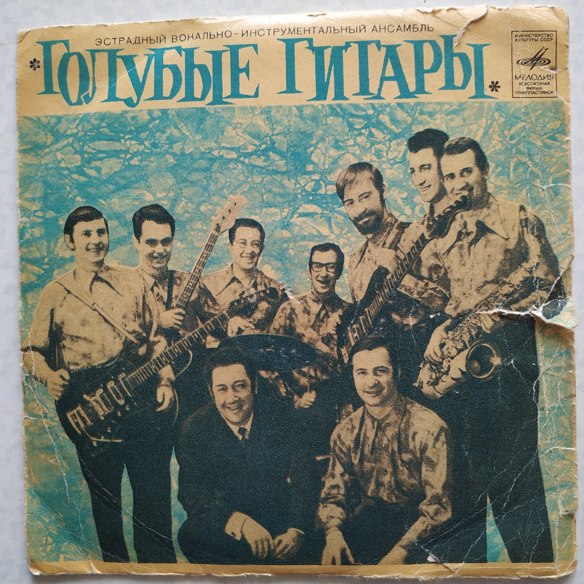 Вокально-инструментальный ансамбль  "Голубые гитары". Руководитель Игорь ГРАНОВ