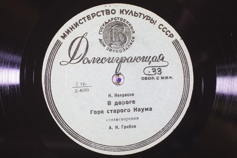 Читает А. ГРИБОВ