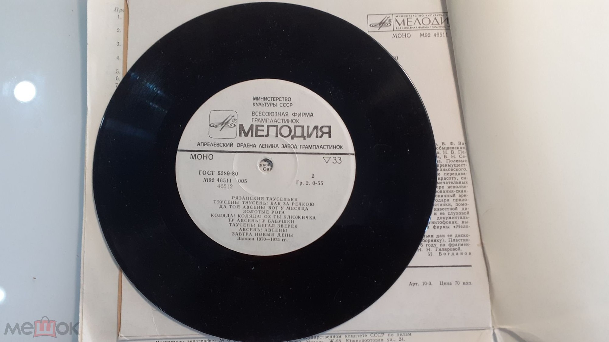 Рязанские таусеньки (Серия "Поющая душа России", вып. 23)