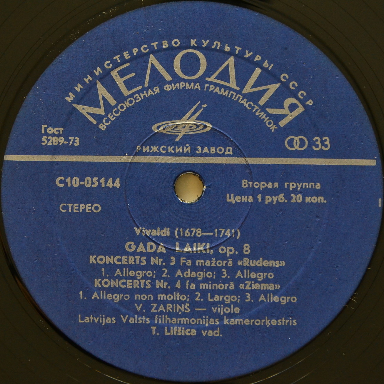 А. ВИВАЛЬДИ: Времена года (В. Зариньш, Т. Лифшиц)